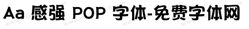 Aa 感强 POP 字体字体转换